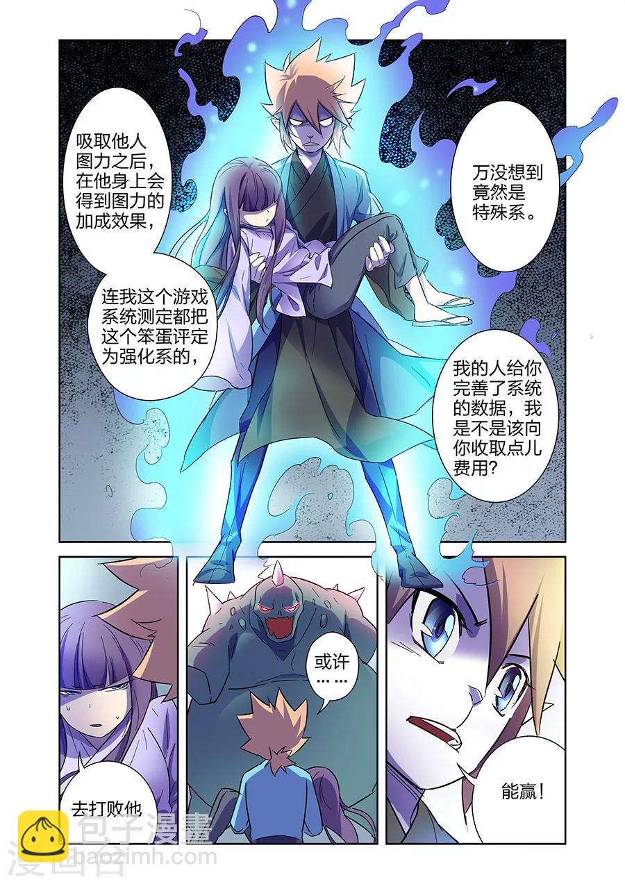 第11话 谜之驱魔人下1