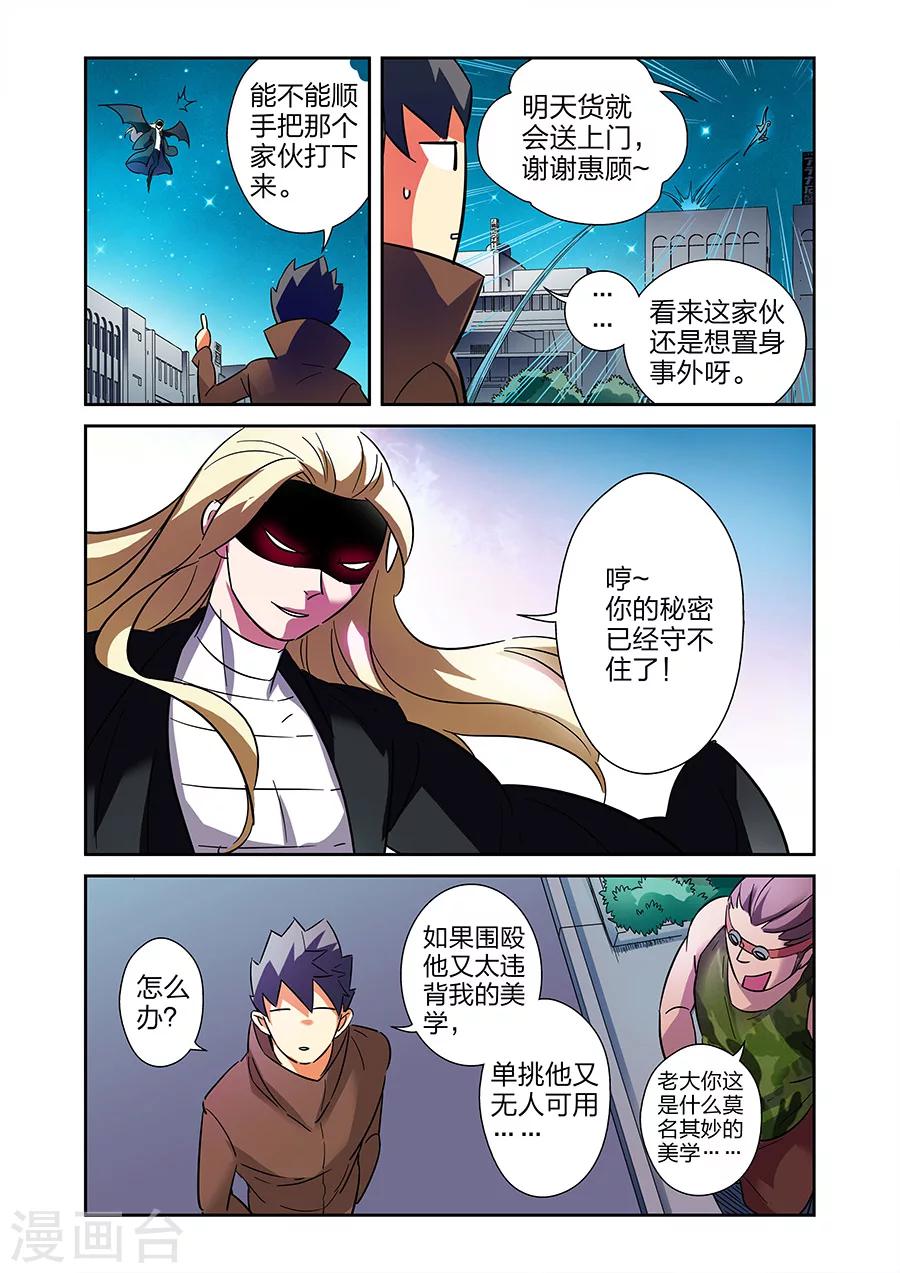 最终话 援军赶至下9