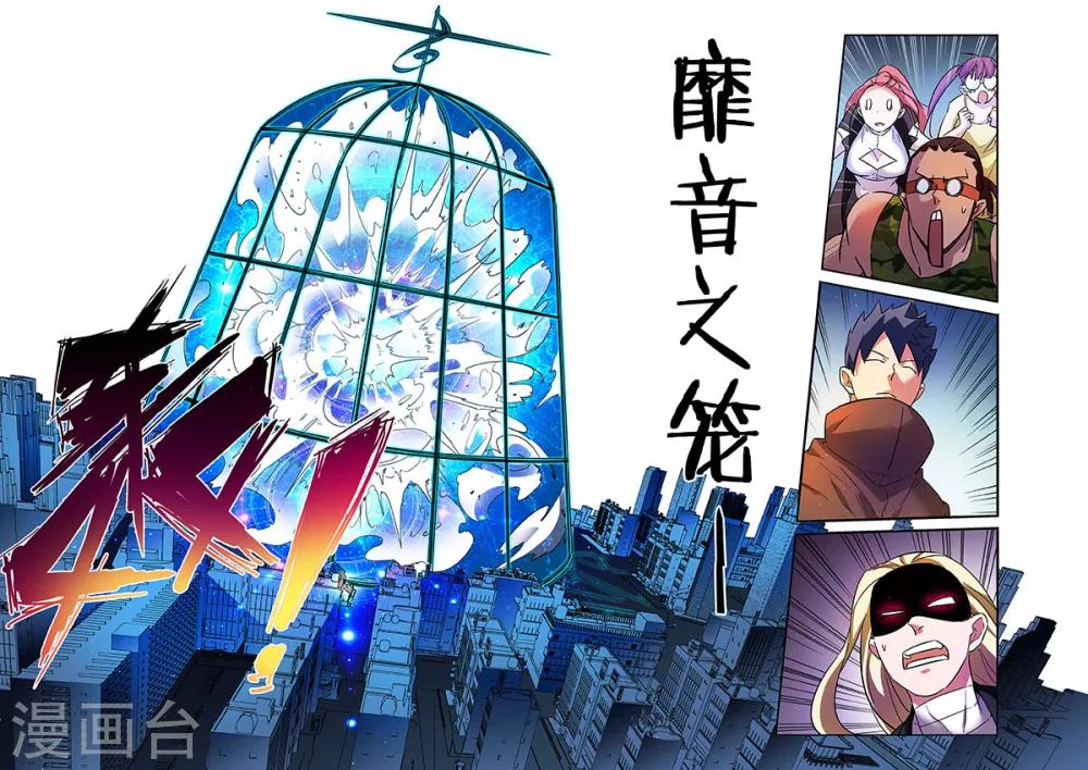 第22话 援军赶至上11