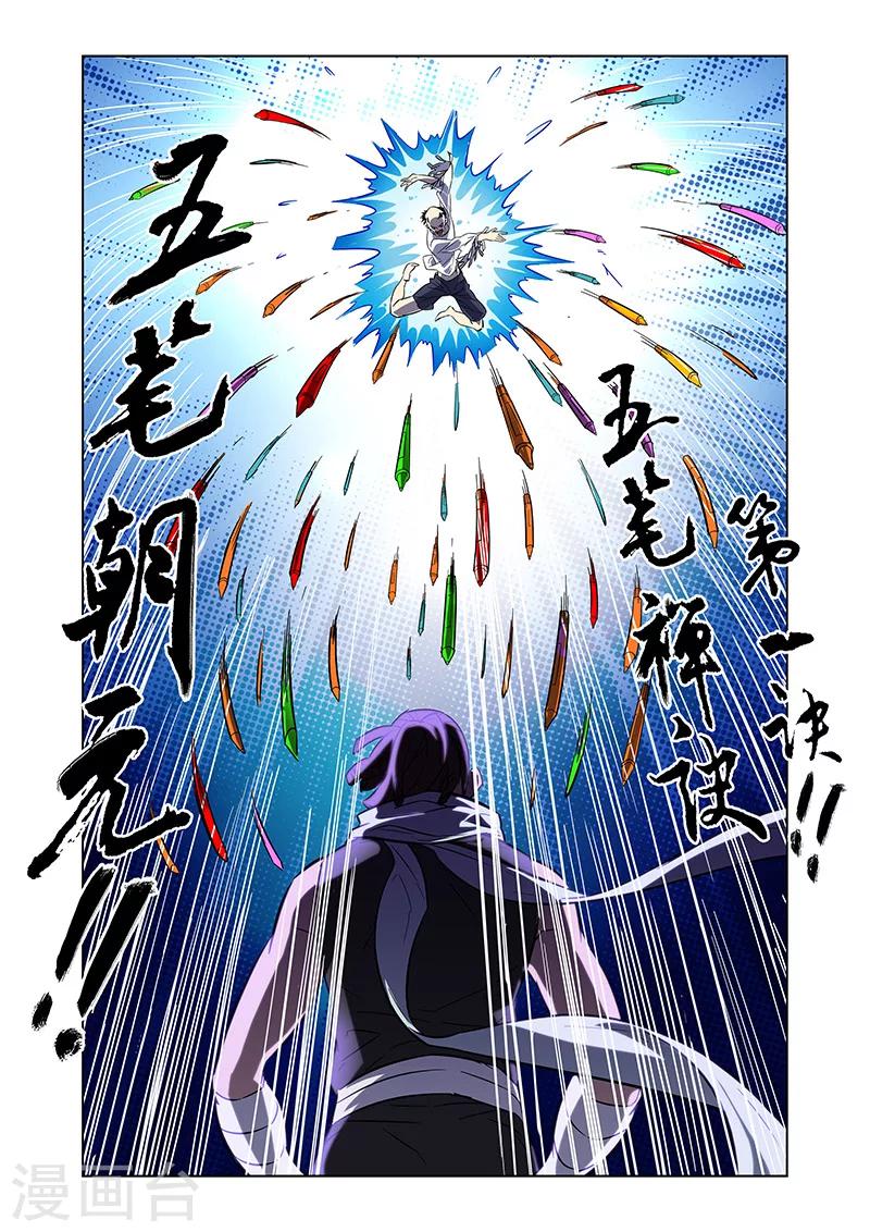 第6话 大战港漫风！16