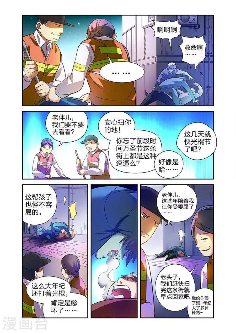 第17话 夜战黑作者上3