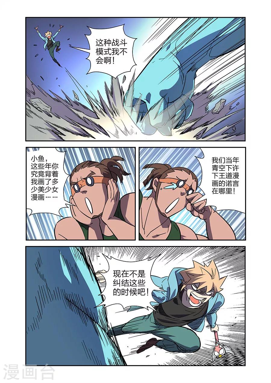 第21话 牧小鹰的卍解下1
