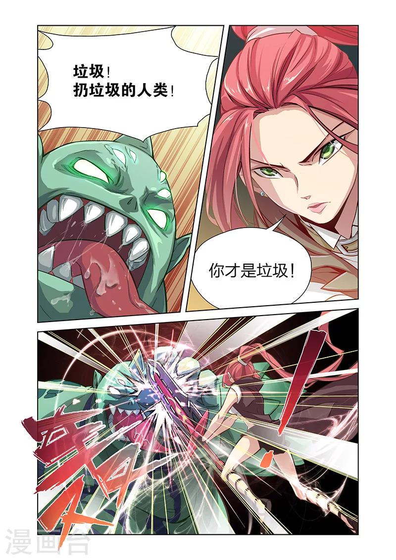 第1话 英雄的潜力5