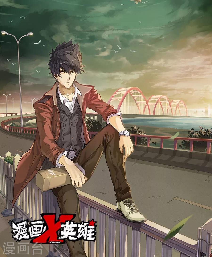 第20话 得意的米罗上0