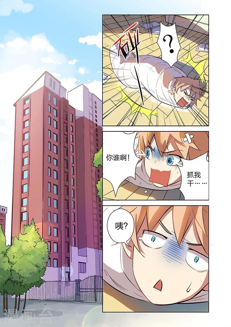 第3话 黑作者7