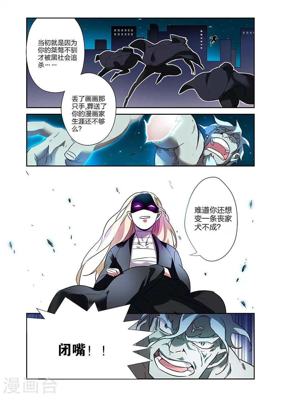 第20话 得意的米罗上7