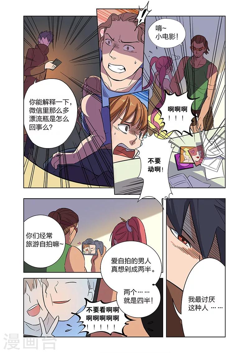 第4话 入职9