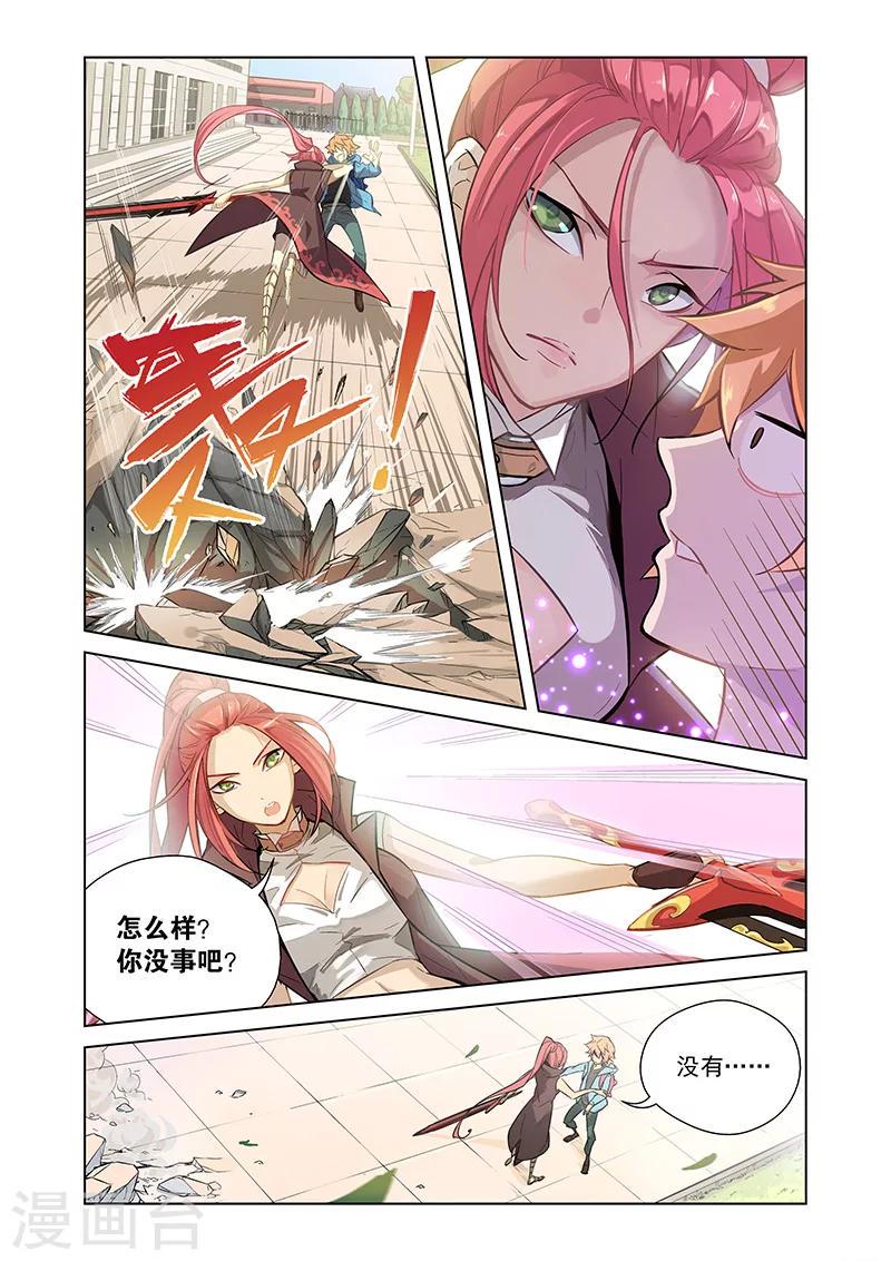 第1话 英雄的潜力3