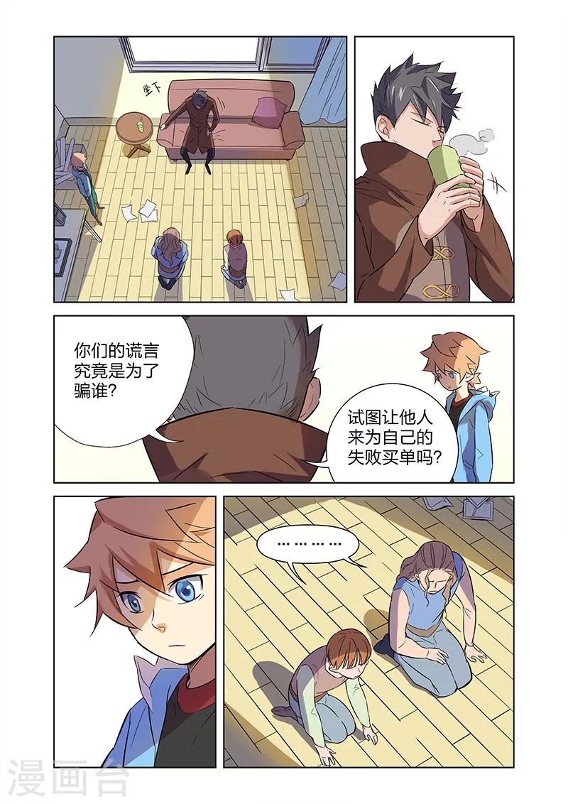 第4话 入职10