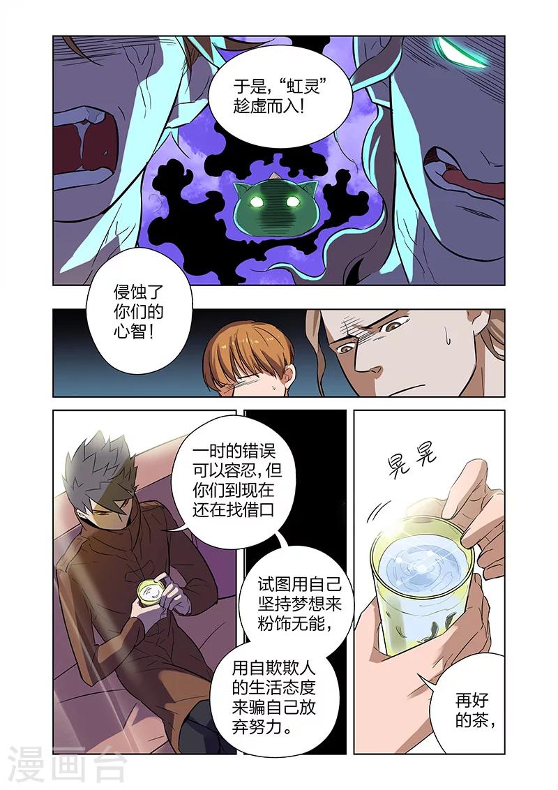 第4话 入职12