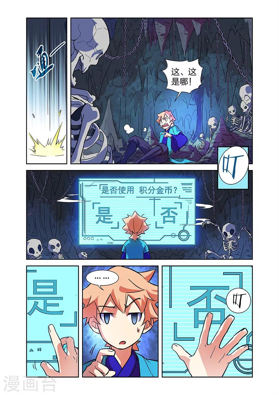 第10话 谜之驱魔人下3