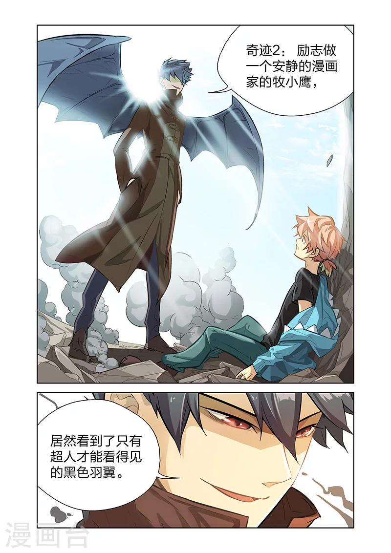 第1话 英雄的潜力19