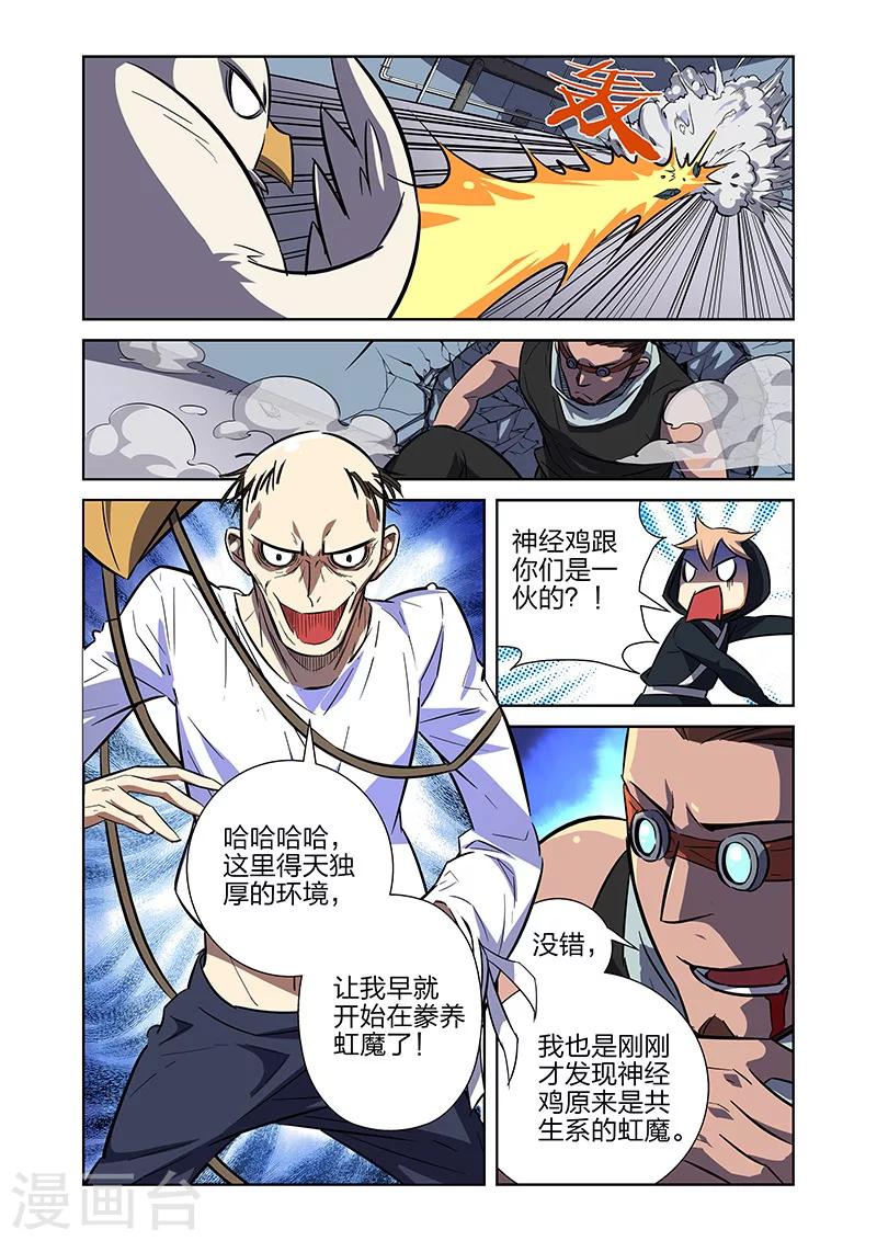 第7话 流水线漫画工人上7