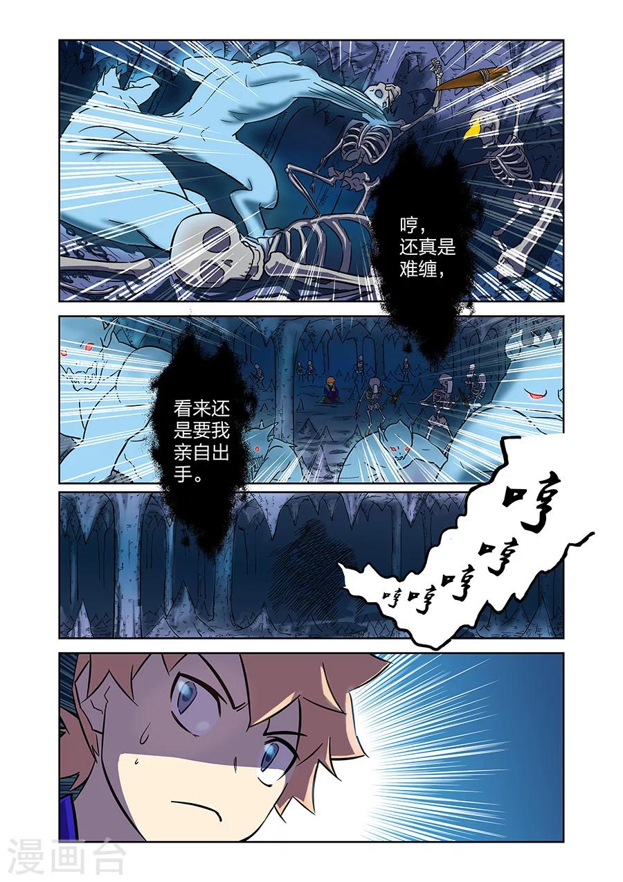 第10话 谜之驱魔人下9