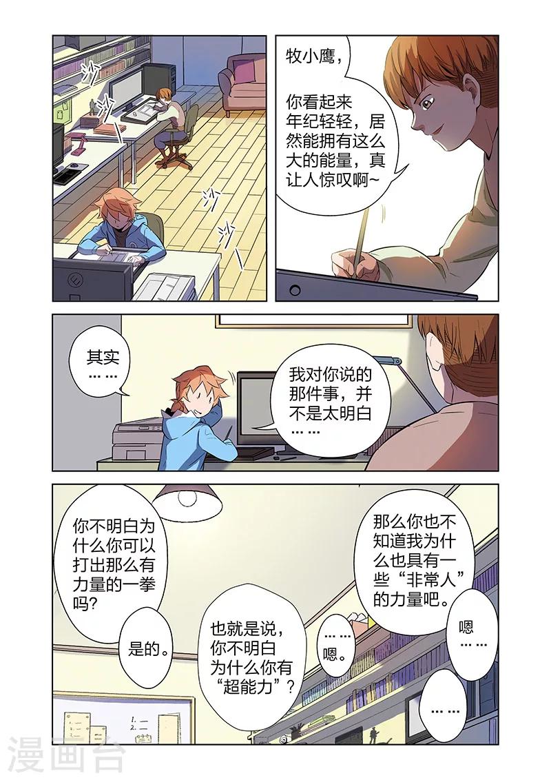 第3话 黑作者13