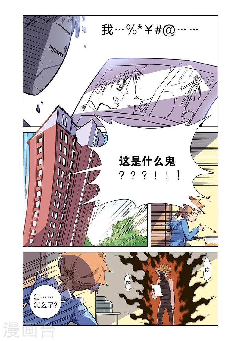 第3话 黑作者17