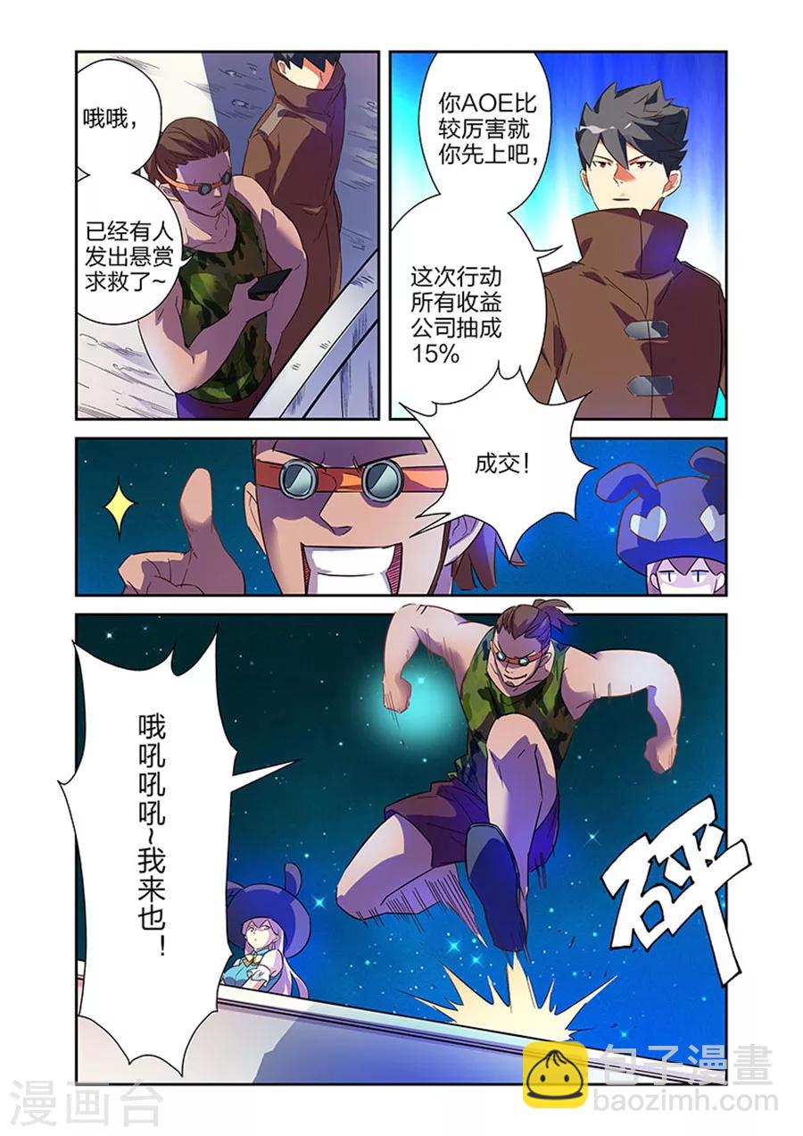 第17话 夜战黑作者上5