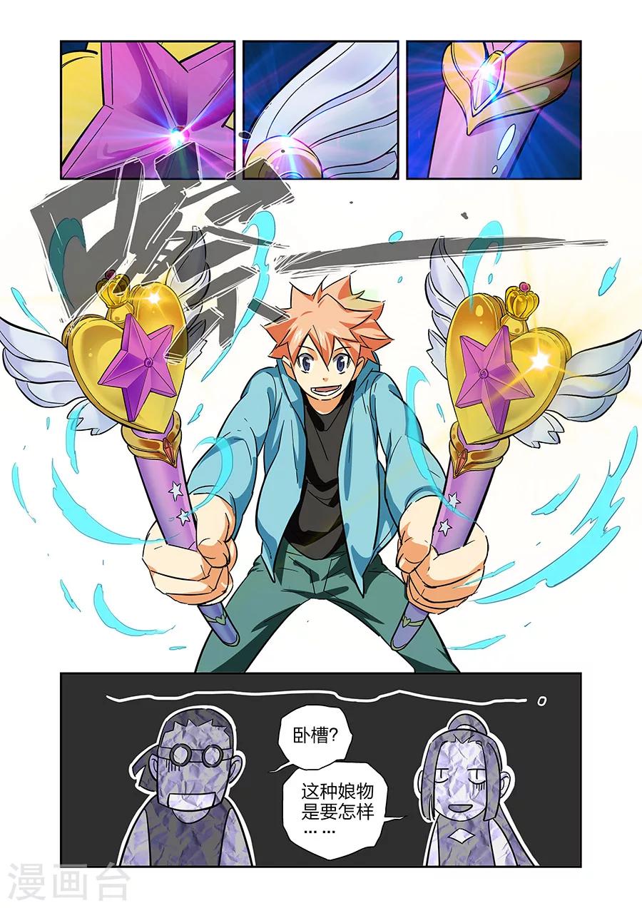 第21话 牧小鹰的卍解上11