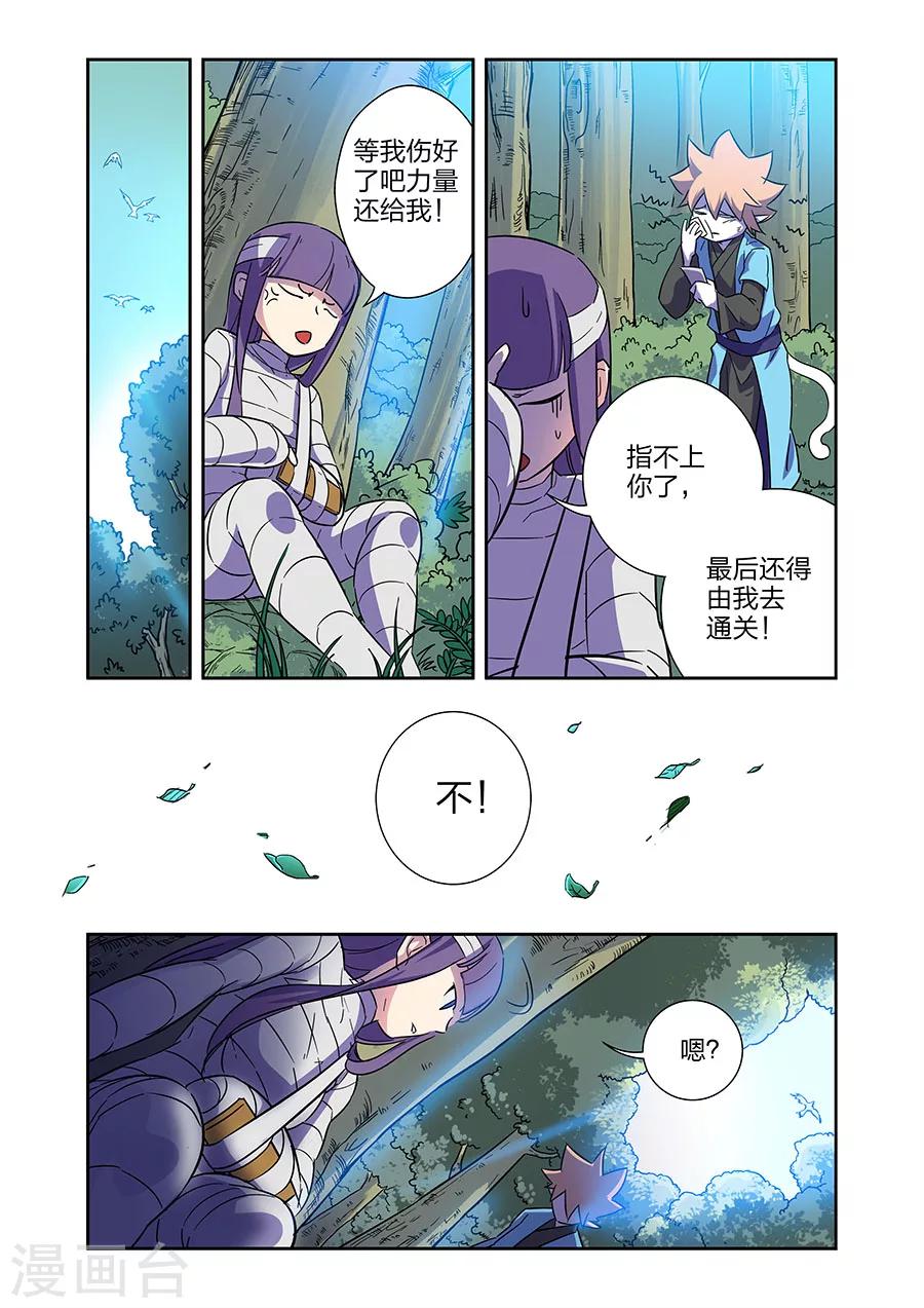 第12话 我要的是胜利啊上11