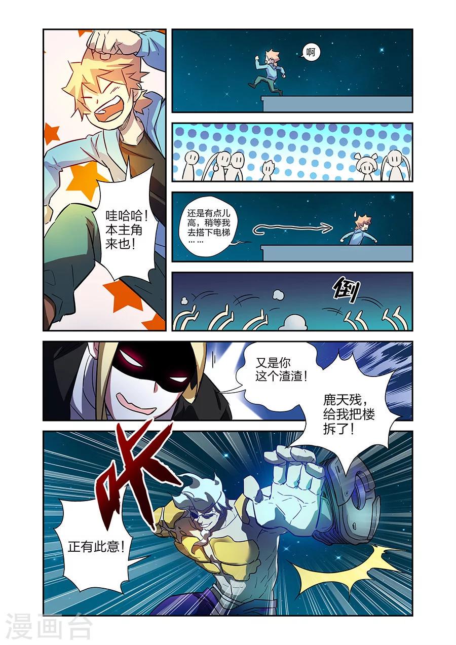 第19话  鹿天残VS牧小鹰下1