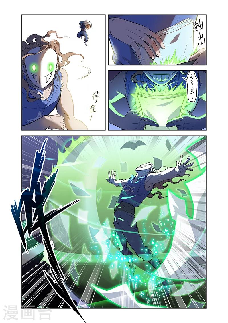 第3话 黑作者1