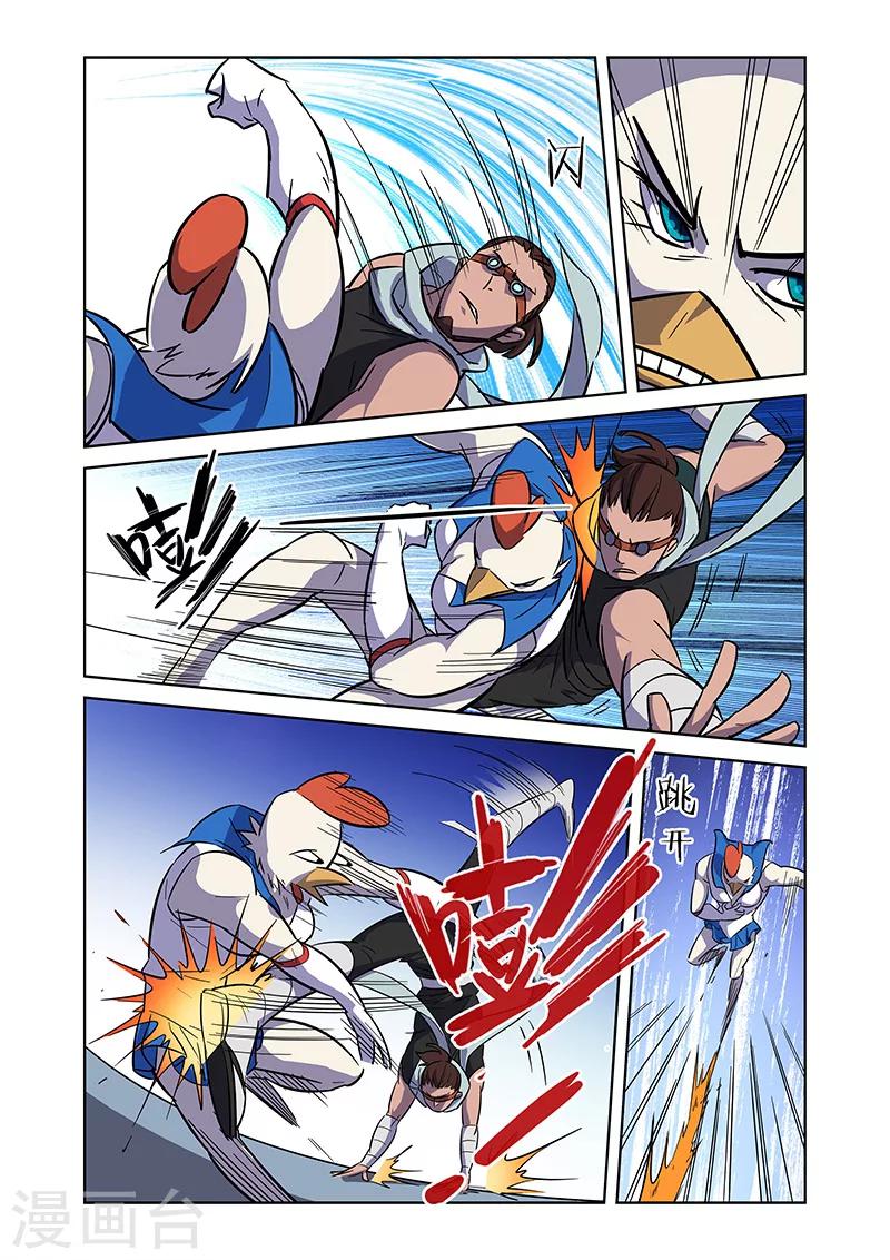 第7话 觉醒的健健鸡下8