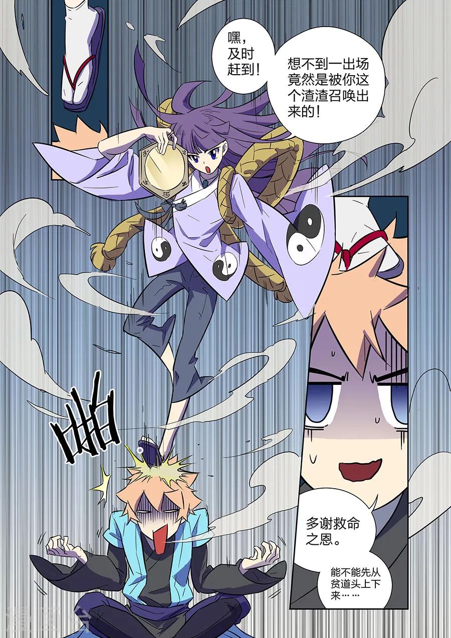 第10话 谜之驱魔人下12