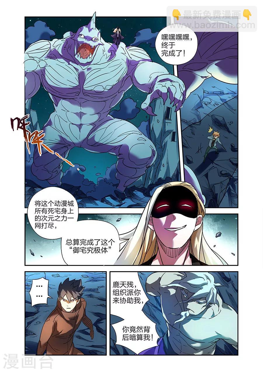 第20话 得意的米罗上6
