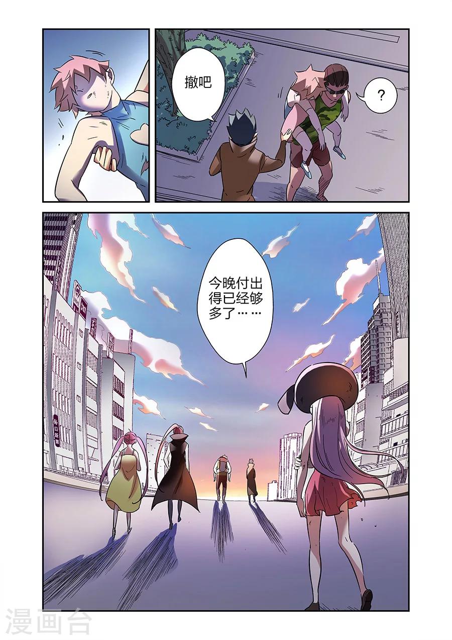 最终话 援军赶至下10