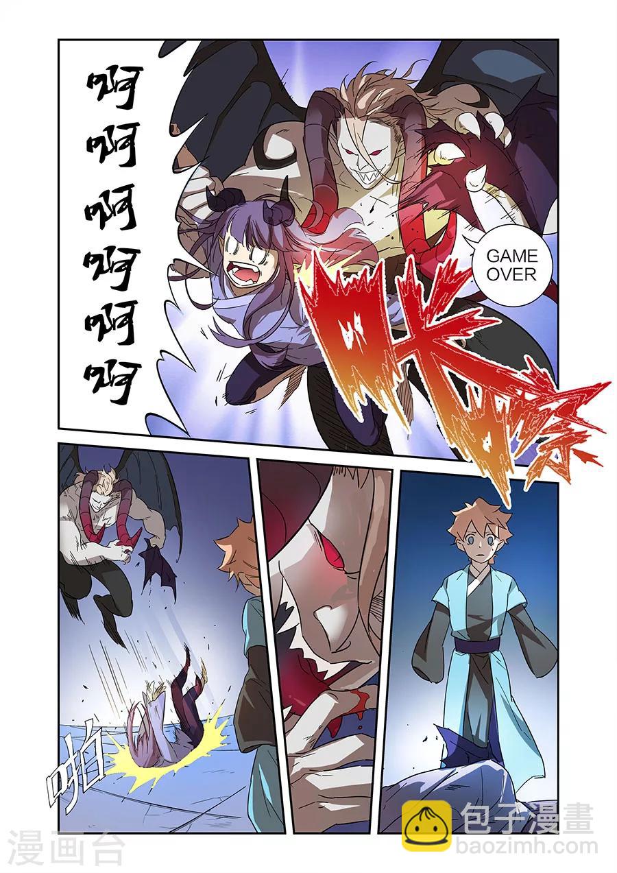 第13话 关底大魔王下5