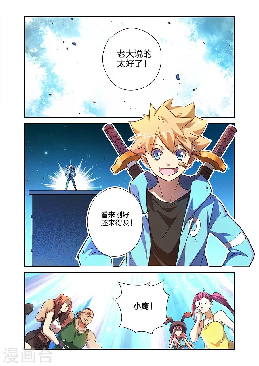 第19话  鹿天残VS牧小鹰下0