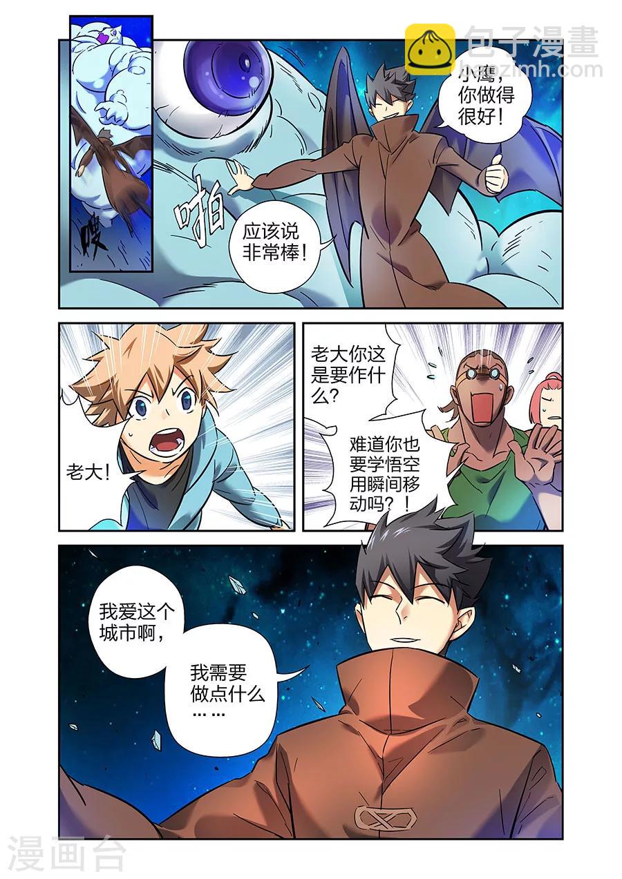 第21话 牧小鹰的卍解下10