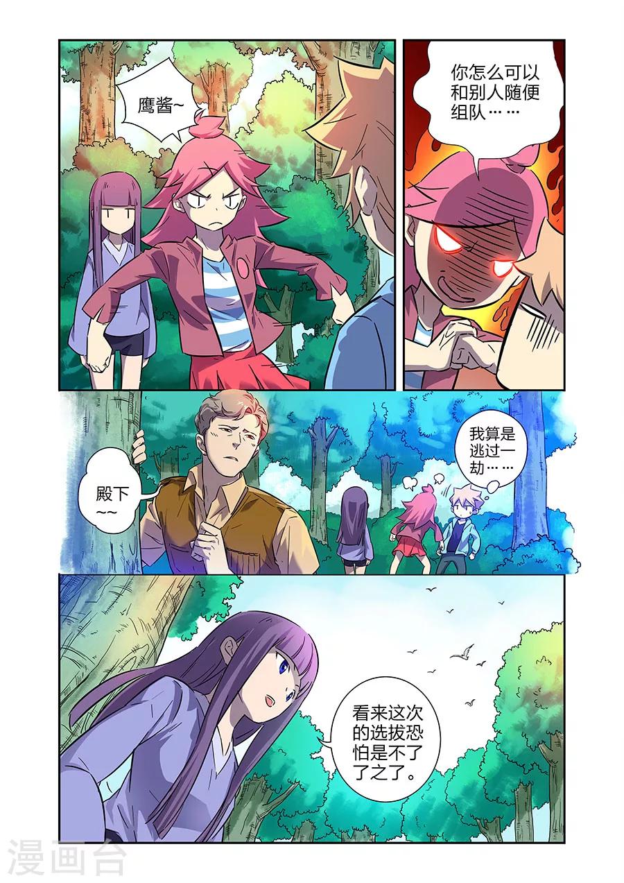 第15话 GAME OVER下8