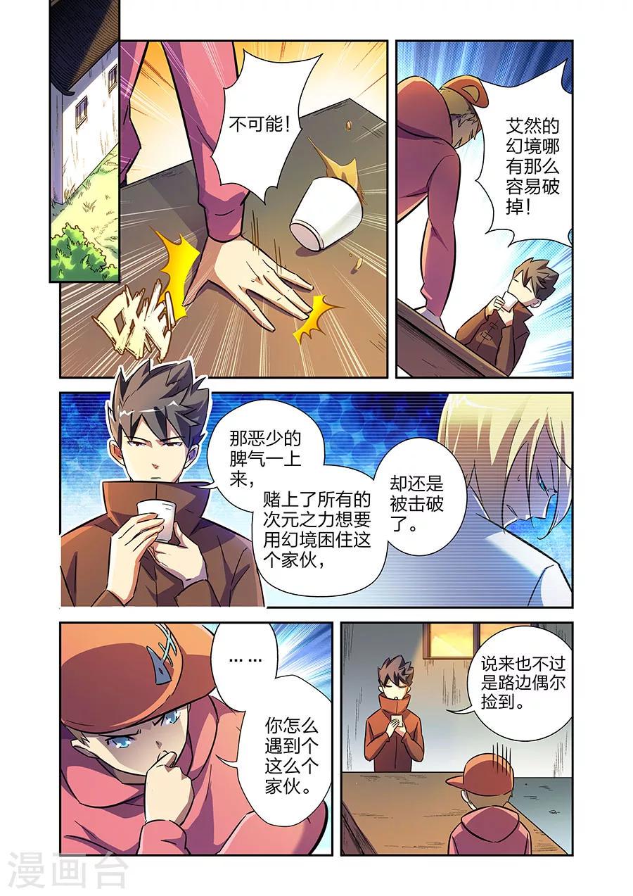 第16话 鱼总上10
