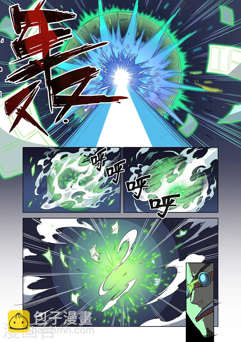 第3话 黑作者2