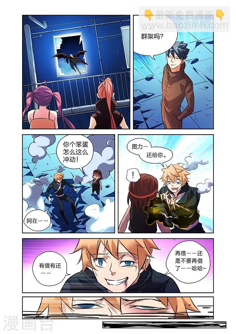 第8话 漫画家的灵魂下14