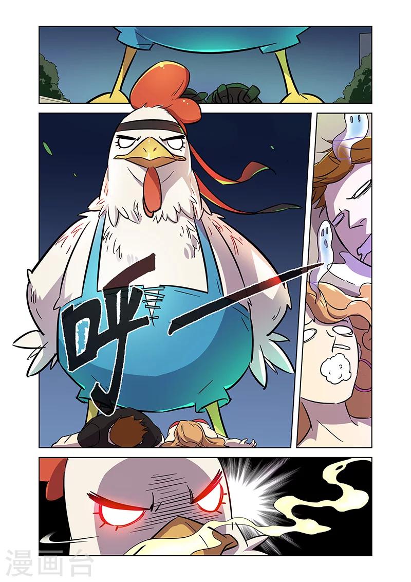 第5话 狩猎神经鸡！19