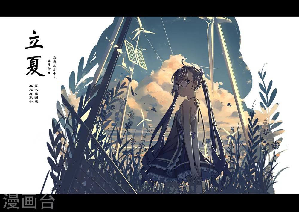 番外4