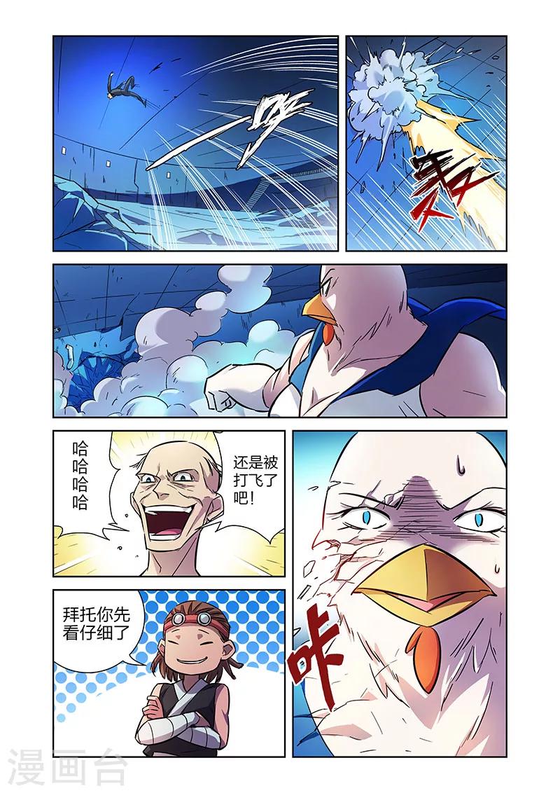 第8话 牧小鹰的能力上8