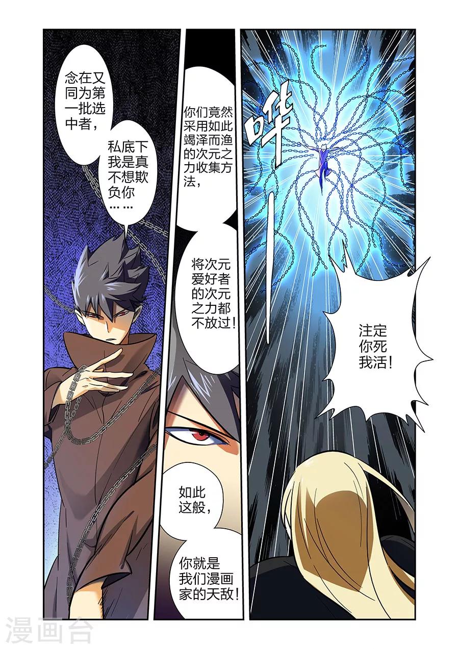 第21话 牧小鹰的卍解下6