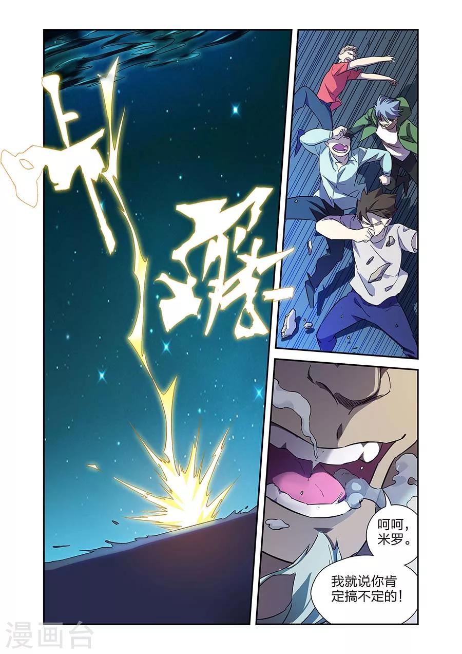 第19话  鹿天残VS牧小鹰上1