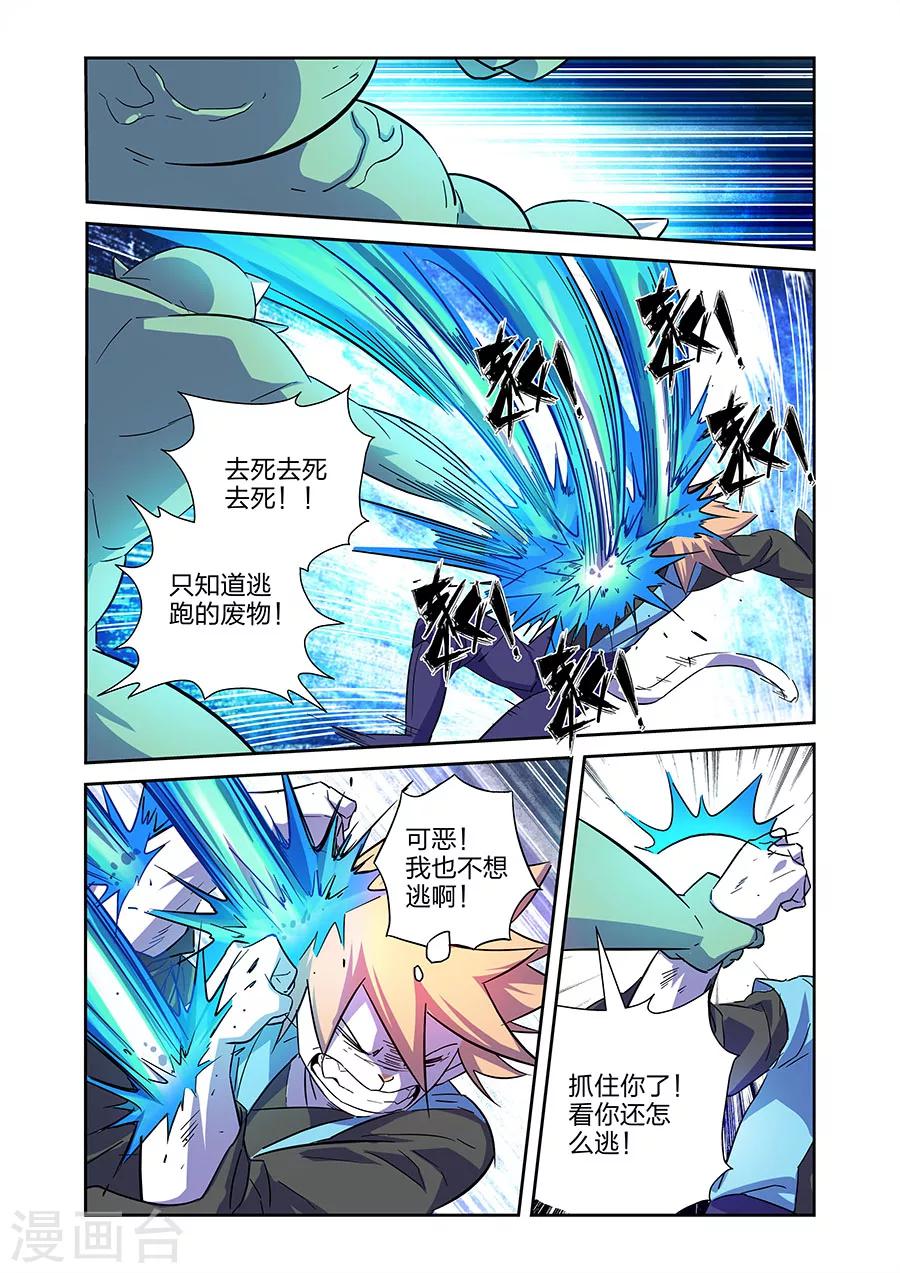 第12话 我要的是胜利啊下8