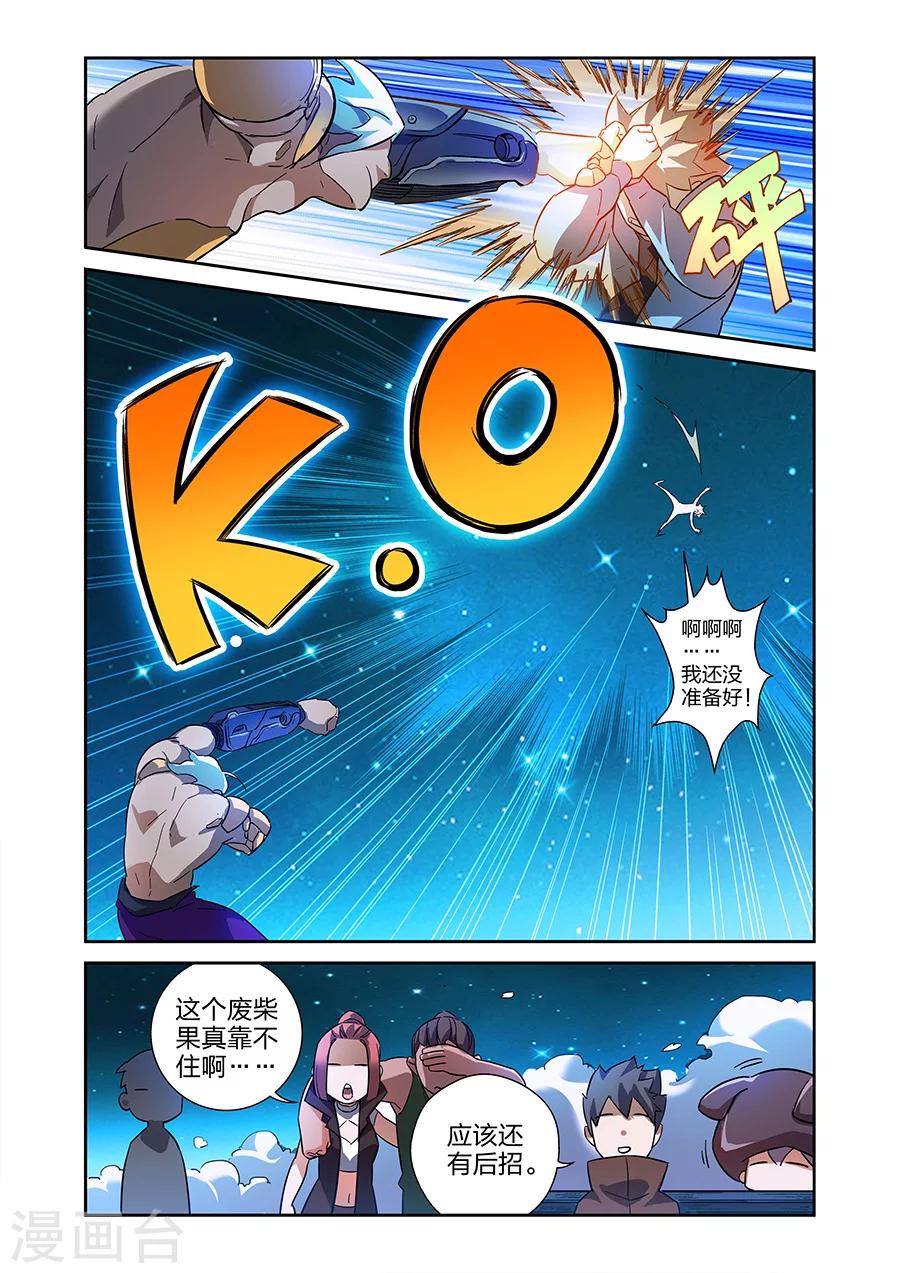 第19话  鹿天残VS牧小鹰下5