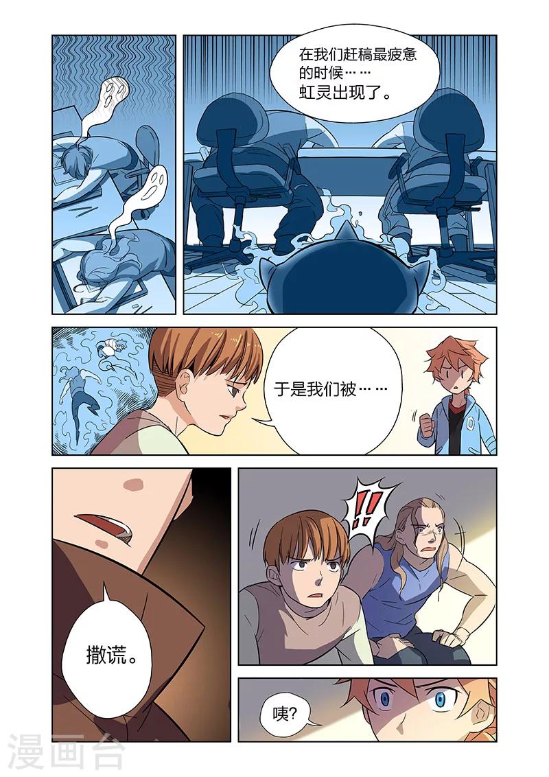 第4话 入职8
