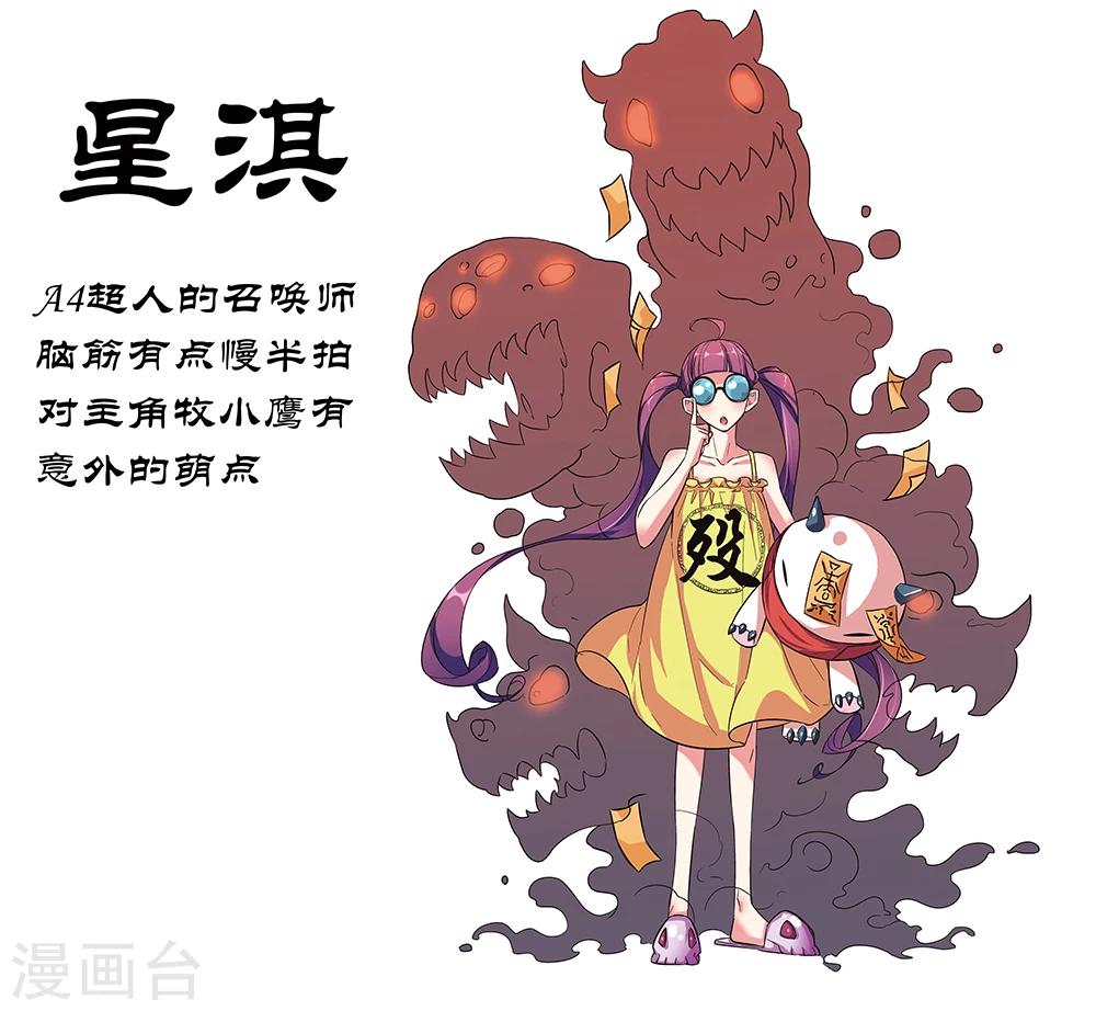 人物秀-星淇0