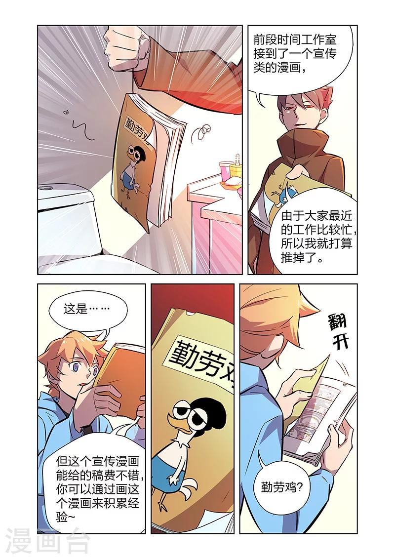 第5话 狩猎神经鸡！3