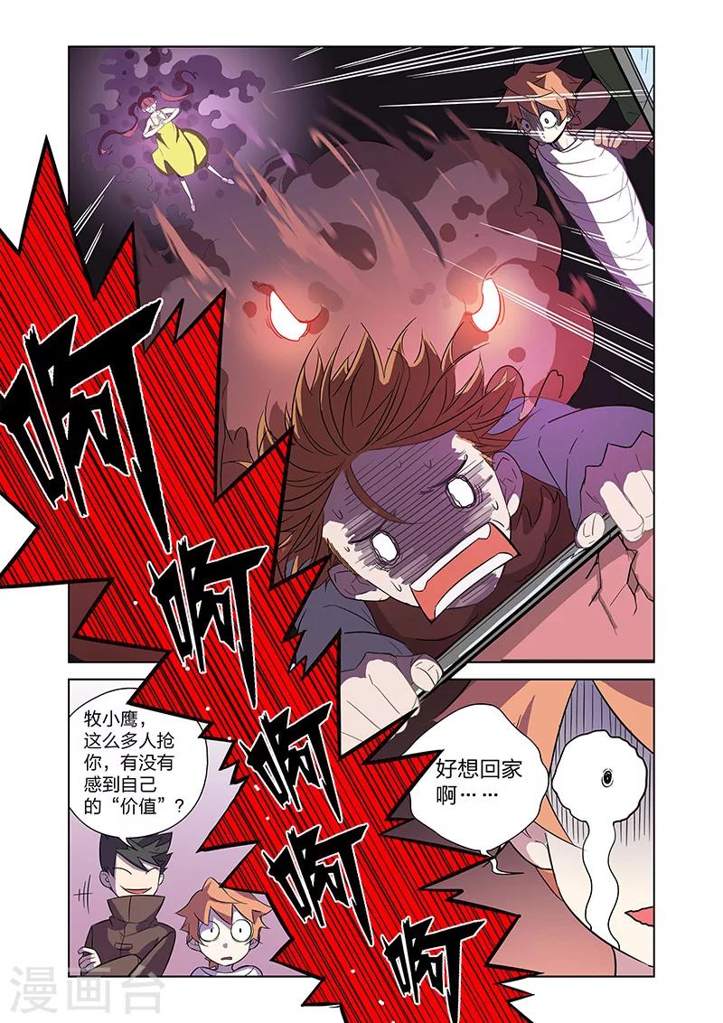 第3话 黑作者24