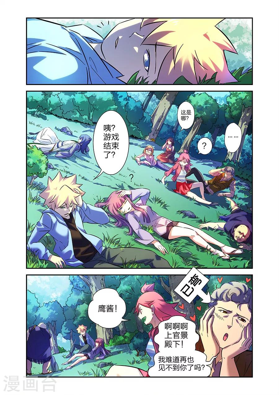 第15话 GAME OVER下5