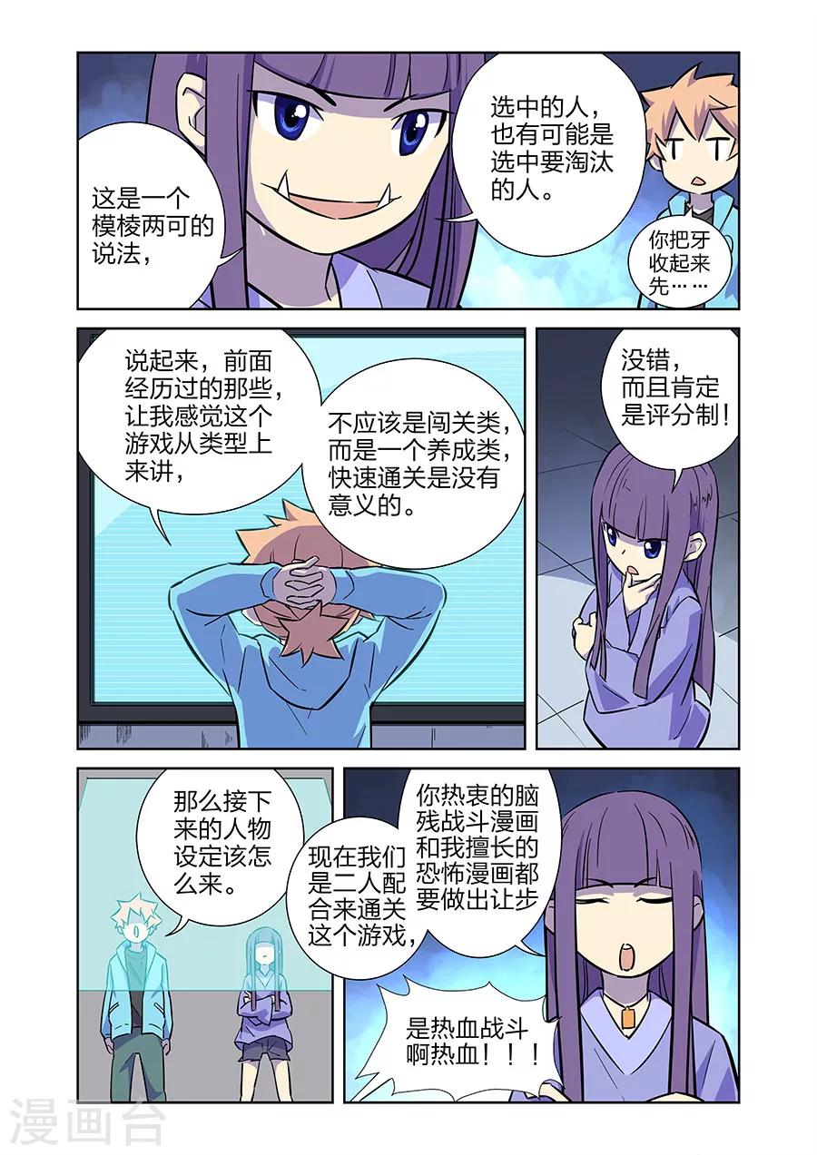 第10话 谜之驱魔人上2