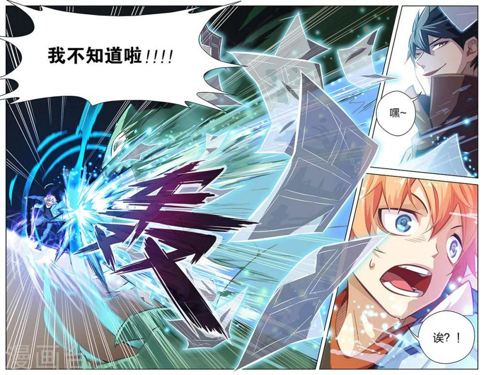 第1话 英雄的潜力22